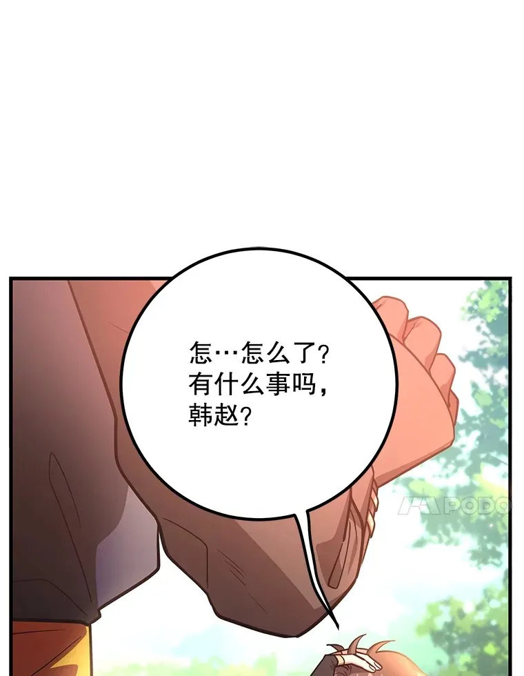 54.领主的奖励 第126页