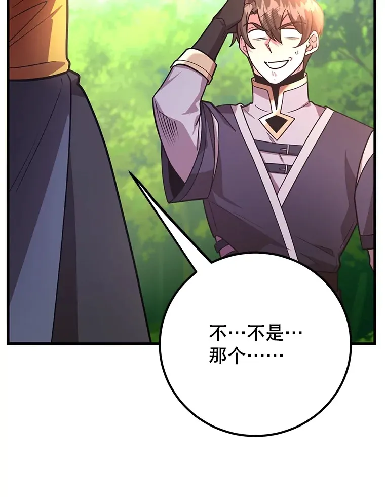 54.领主的奖励 第127页