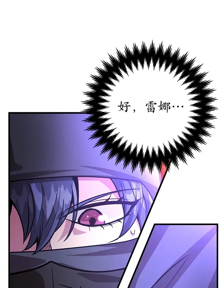 54.领主的奖励 第128页