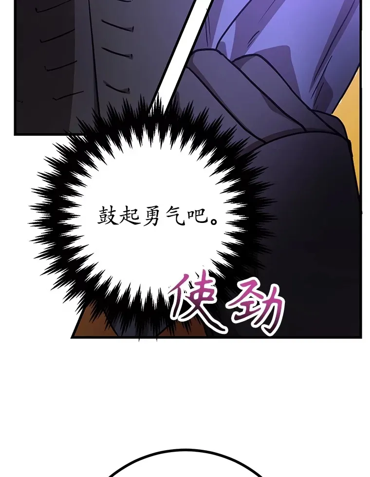 54.领主的奖励 第129页