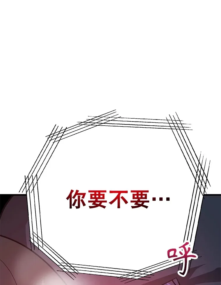 54.领主的奖励 第132页