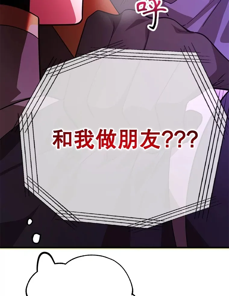 54.领主的奖励 第134页