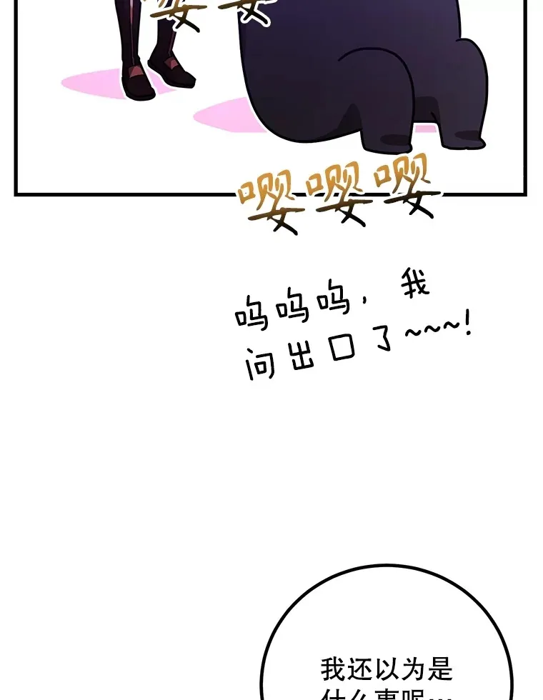 54.领主的奖励 第137页