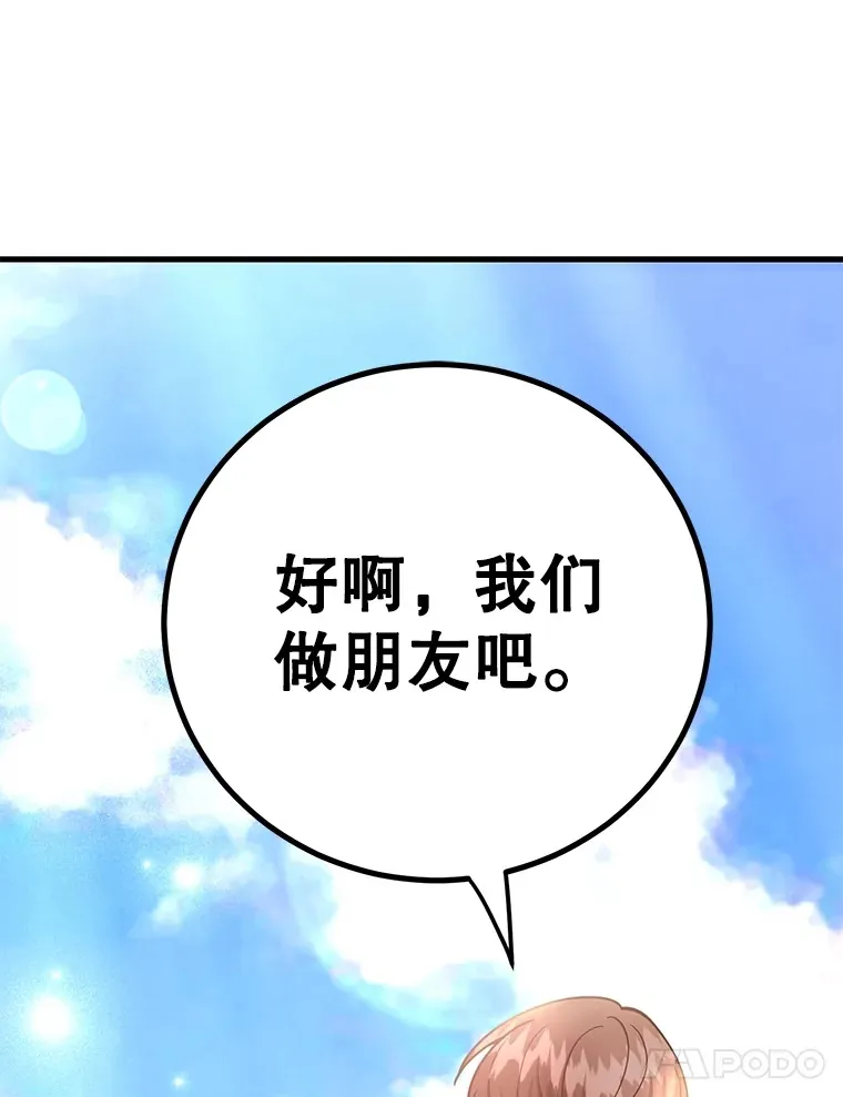 54.领主的奖励 第140页