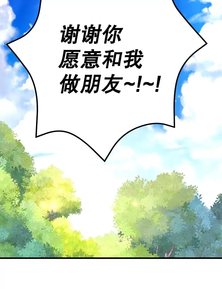 54.领主的奖励 第145页