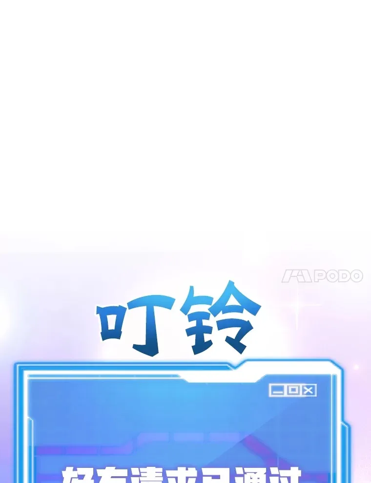 54.领主的奖励 第146页