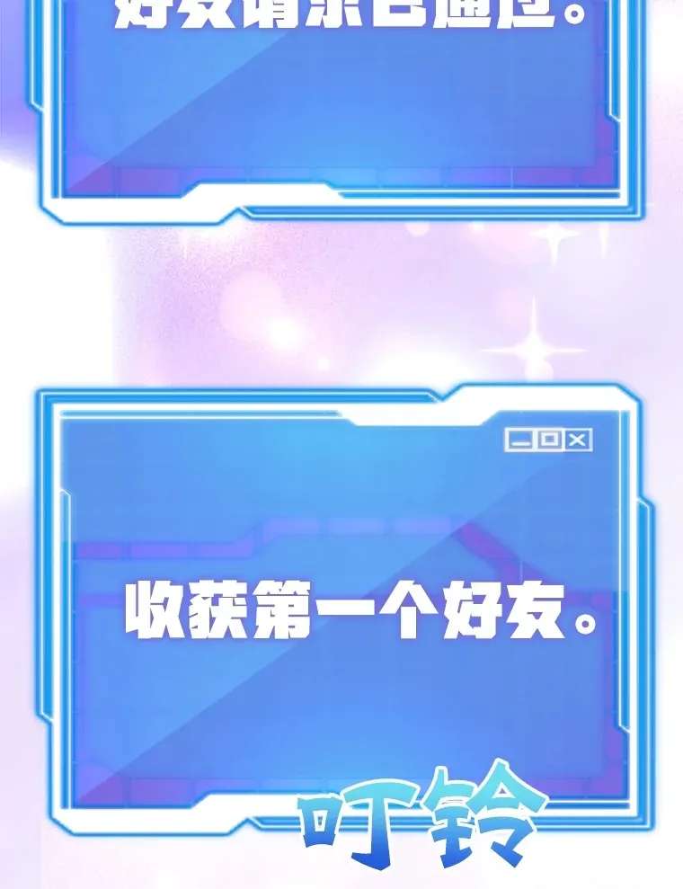 54.领主的奖励 第147页