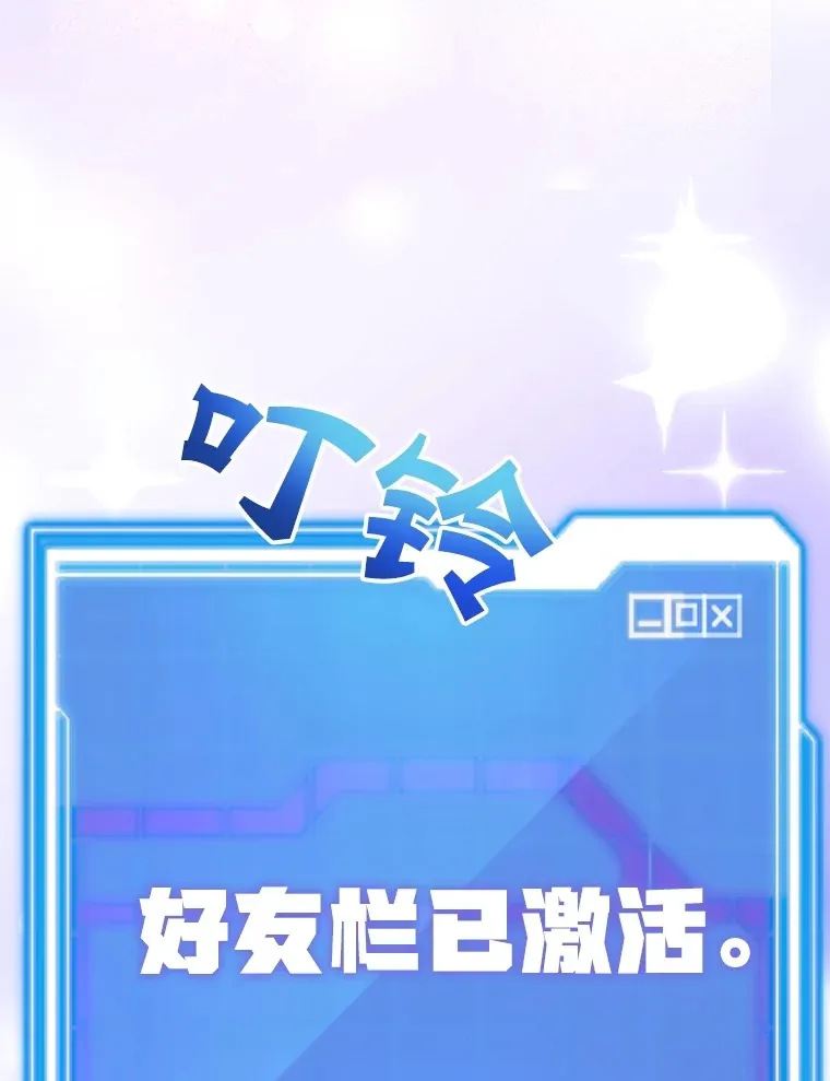 54.领主的奖励 第148页