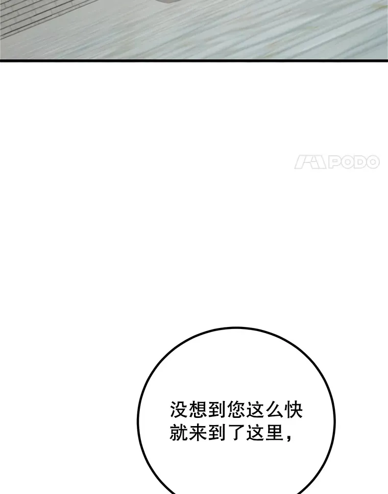 55.哈琵溪谷 第4页