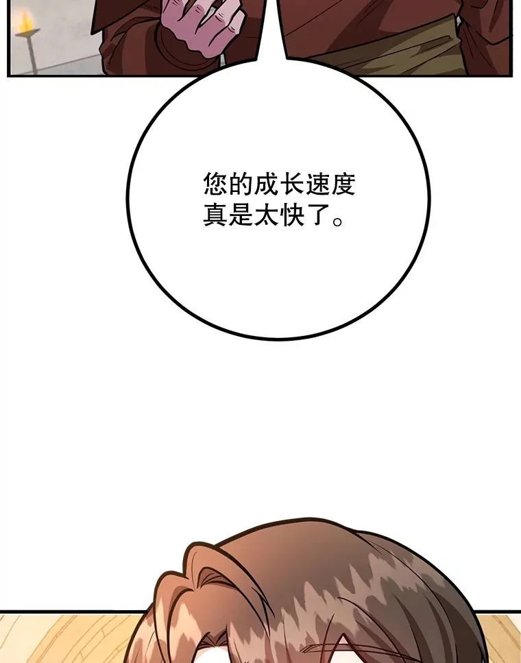 55.哈琵溪谷 第6页