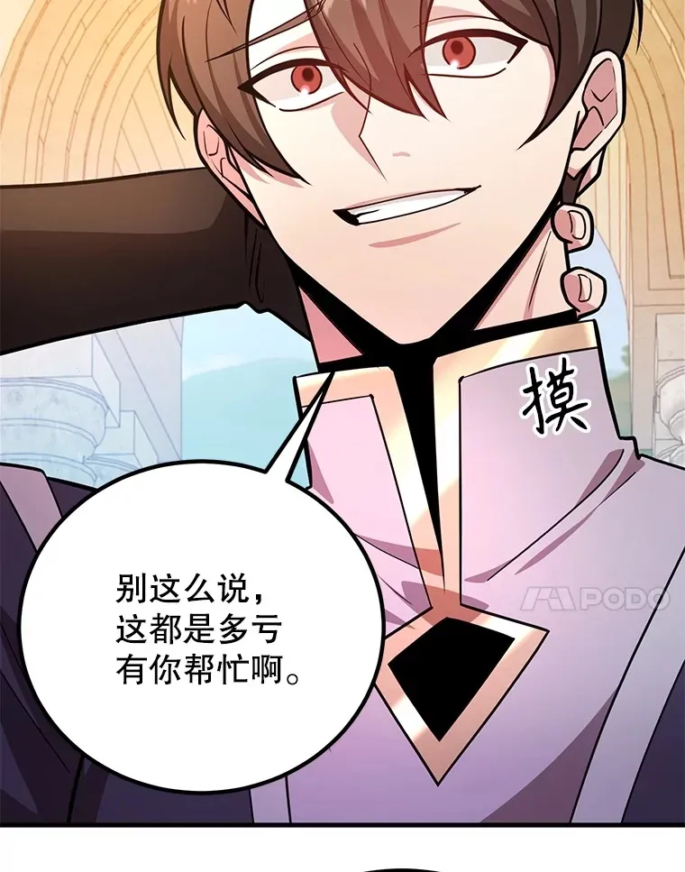 55.哈琵溪谷 第7页