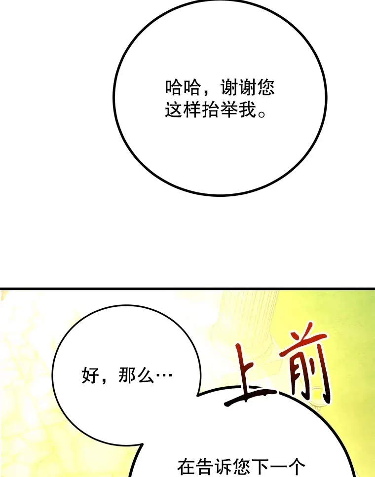 55.哈琵溪谷 第8页