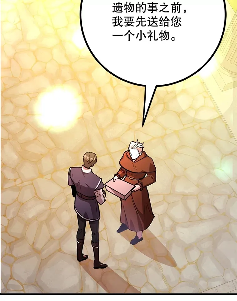 55.哈琵溪谷 第9页