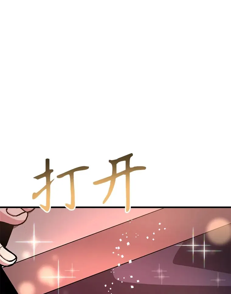 55.哈琵溪谷 第10页