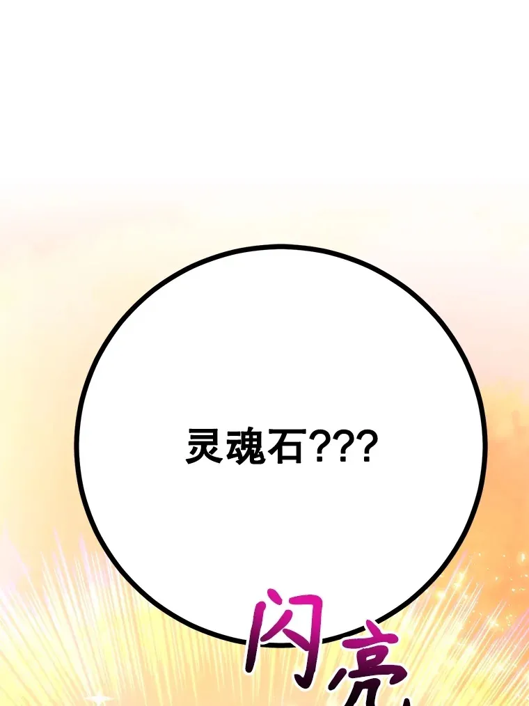 55.哈琵溪谷 第13页