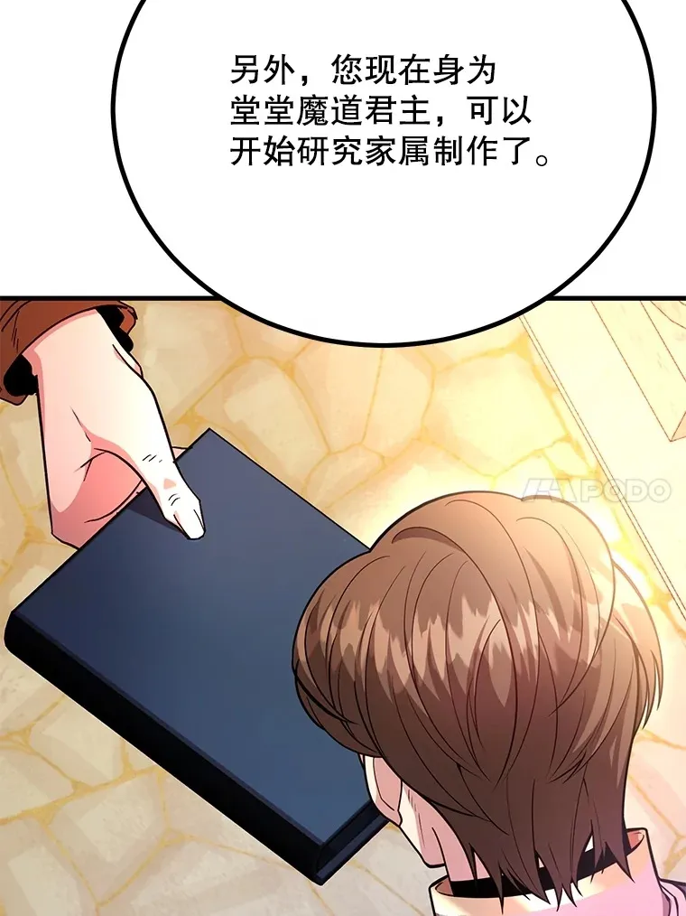 55.哈琵溪谷 第17页