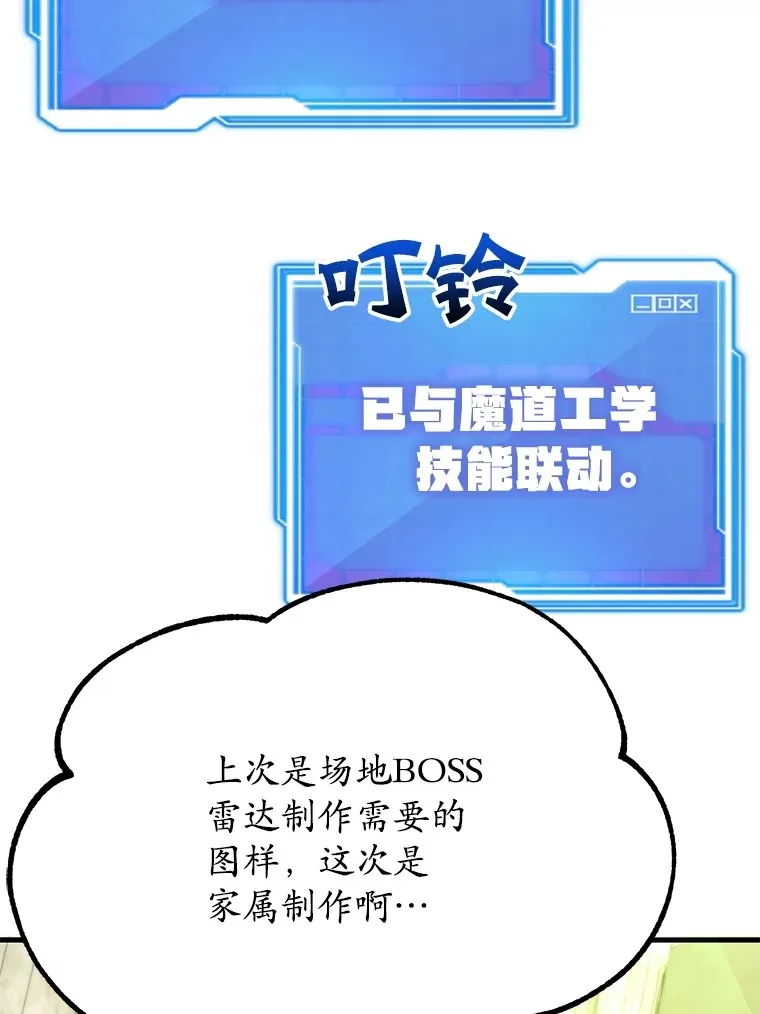 55.哈琵溪谷 第19页
