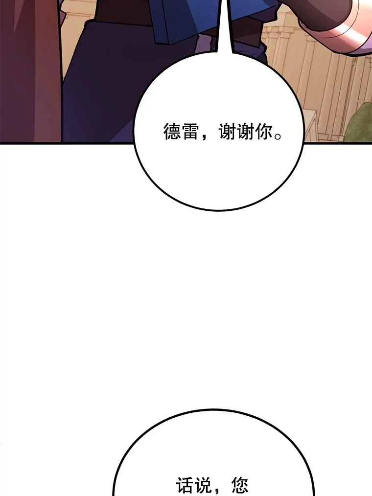 55.哈琵溪谷 第21页