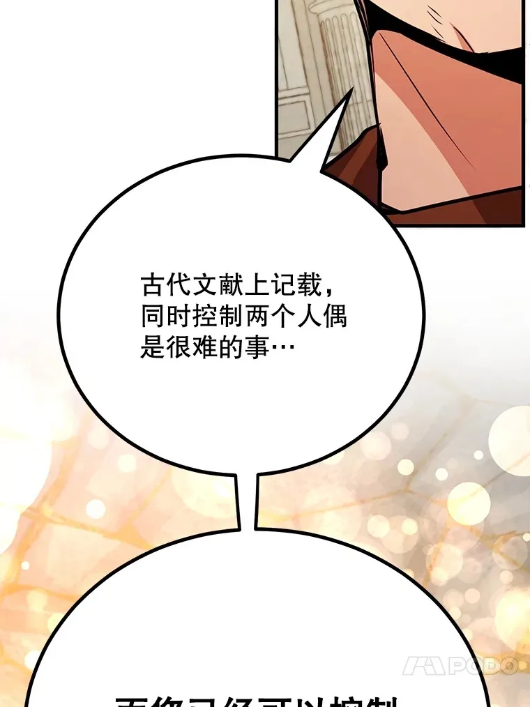 55.哈琵溪谷 第23页