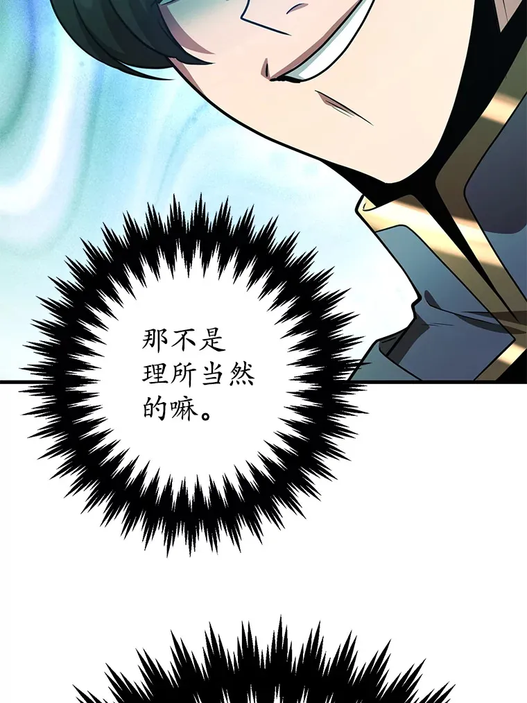 55.哈琵溪谷 第28页