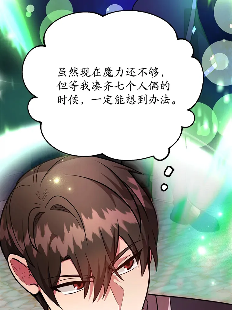 55.哈琵溪谷 第32页