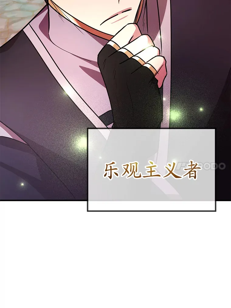 55.哈琵溪谷 第33页