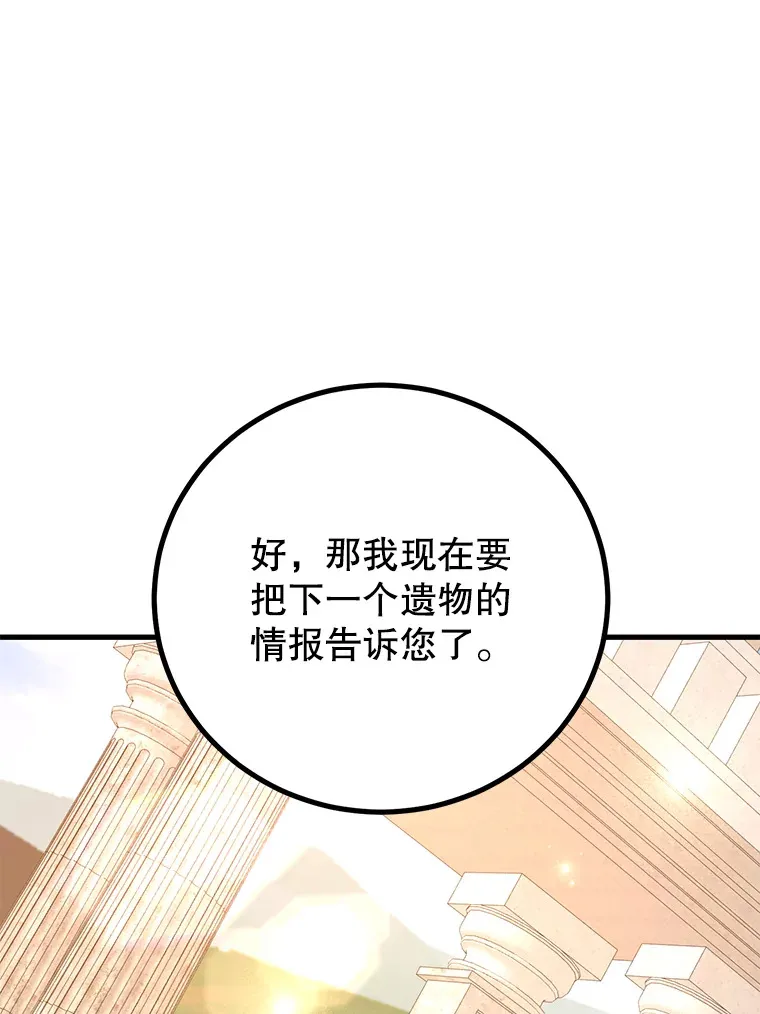 55.哈琵溪谷 第34页