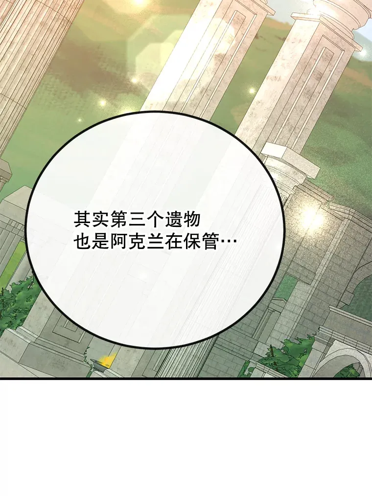 55.哈琵溪谷 第35页