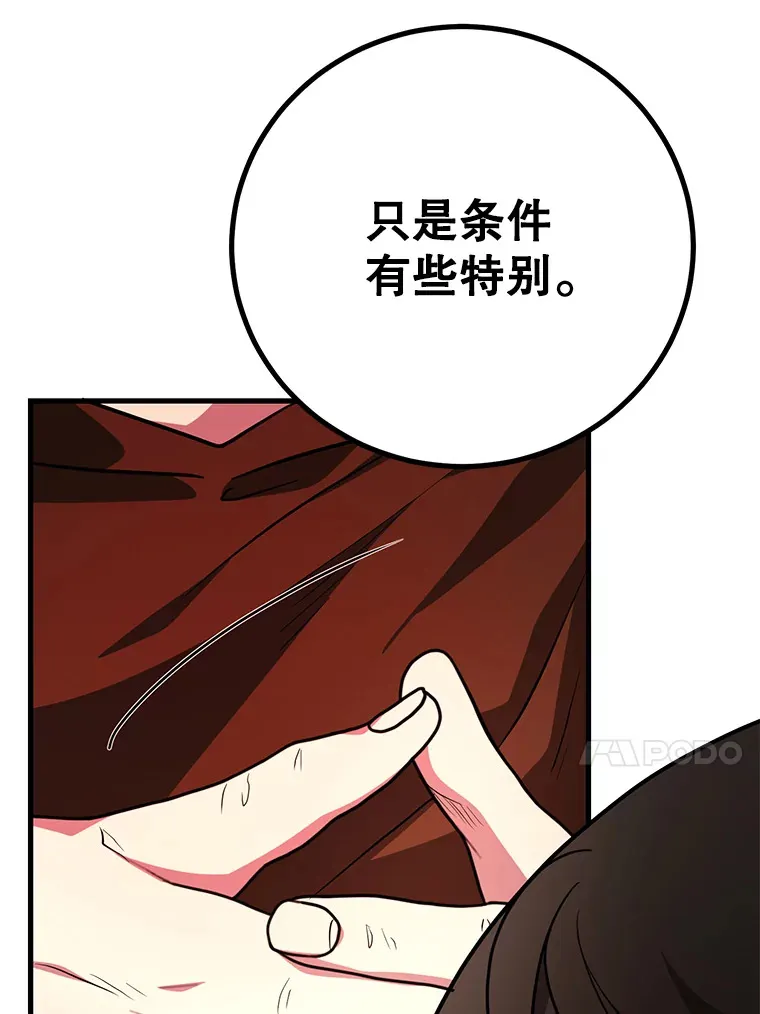 55.哈琵溪谷 第36页