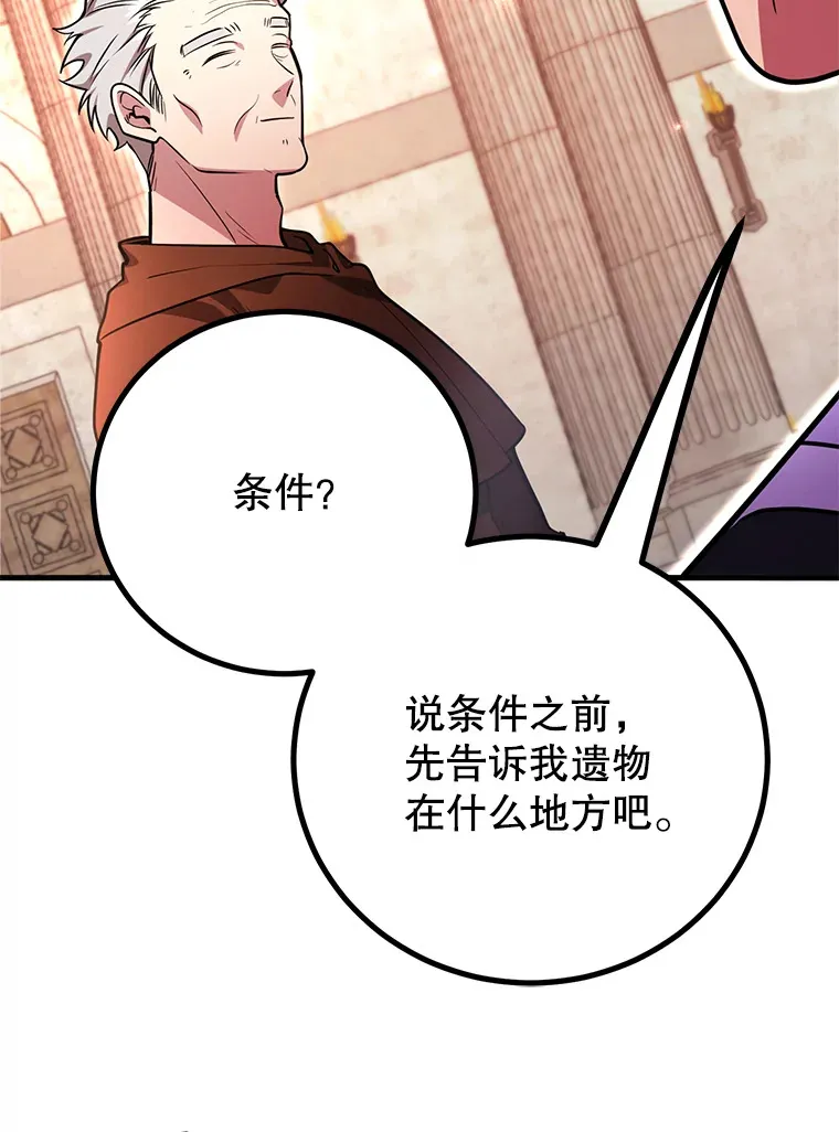 55.哈琵溪谷 第38页