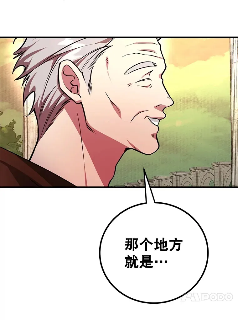 55.哈琵溪谷 第39页