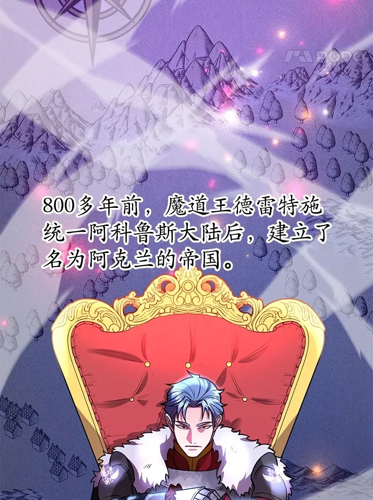 55.哈琵溪谷 第43页