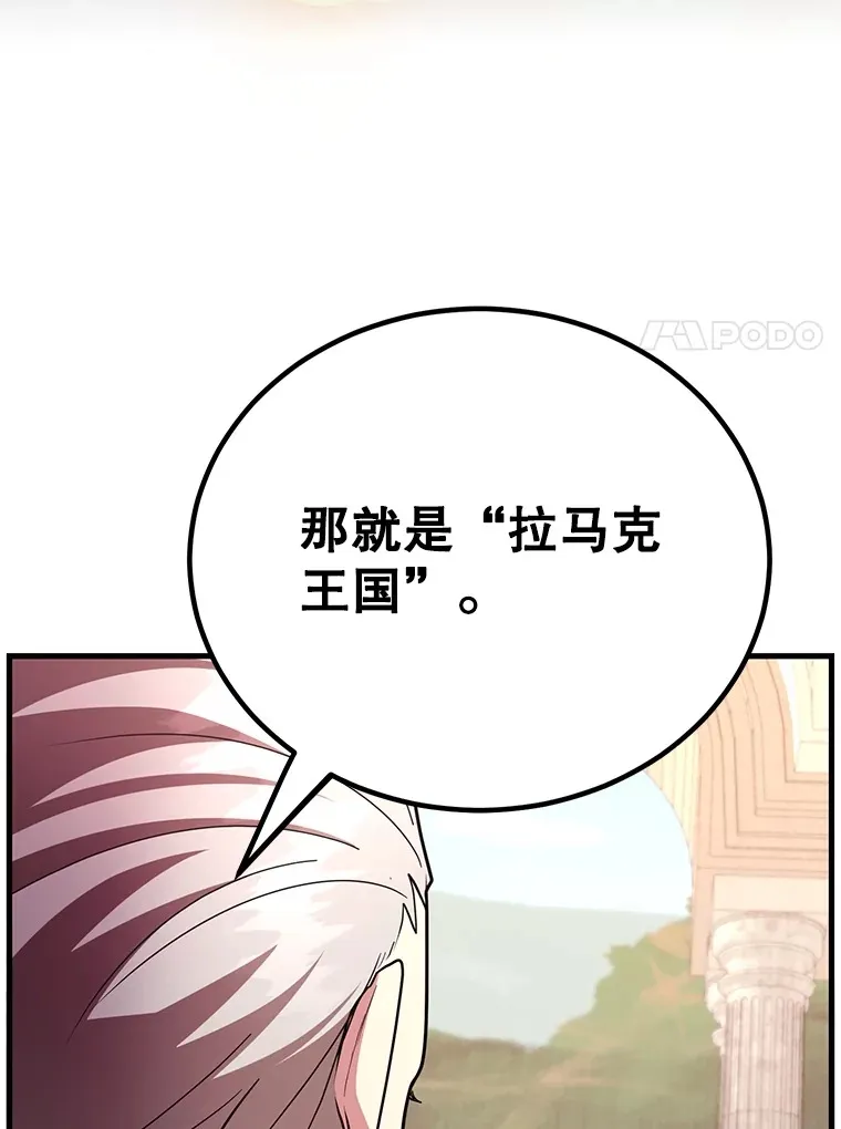 55.哈琵溪谷 第46页