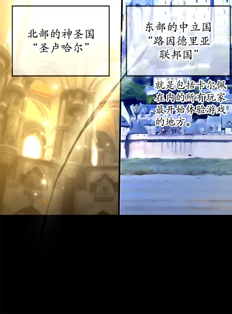 55.哈琵溪谷 第53页