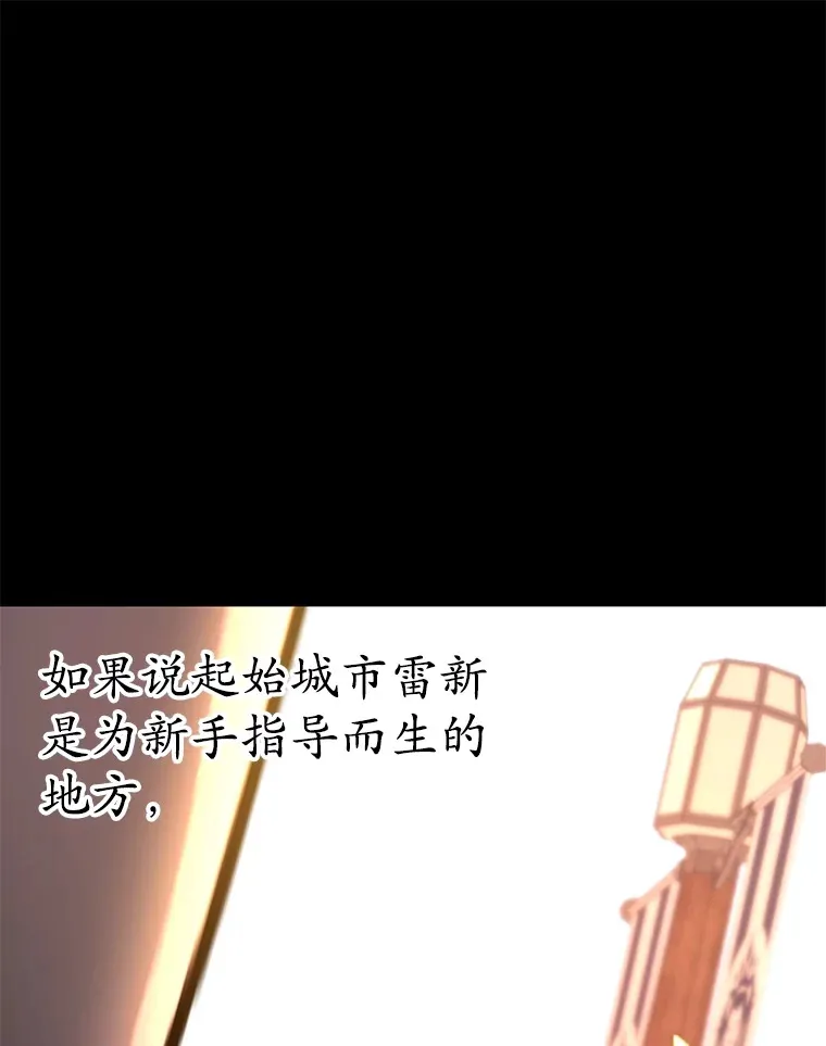 55.哈琵溪谷 第54页