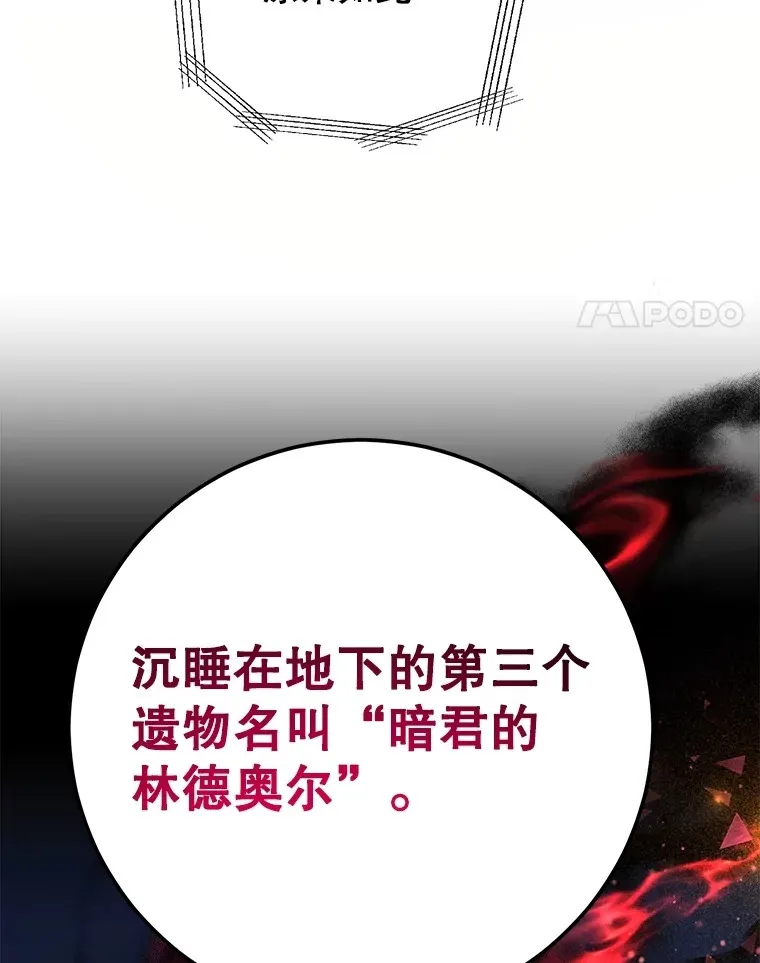 55.哈琵溪谷 第59页