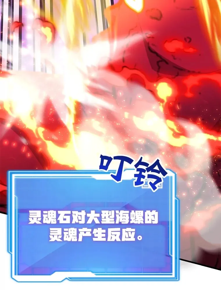 55.哈琵溪谷 第75页