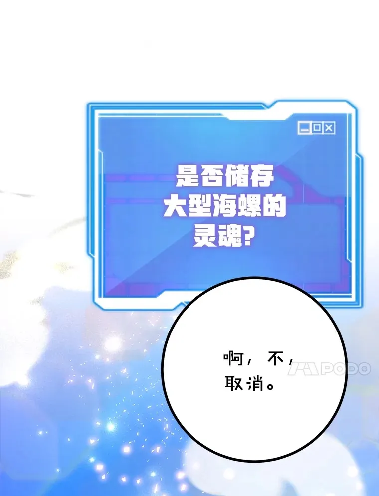55.哈琵溪谷 第76页