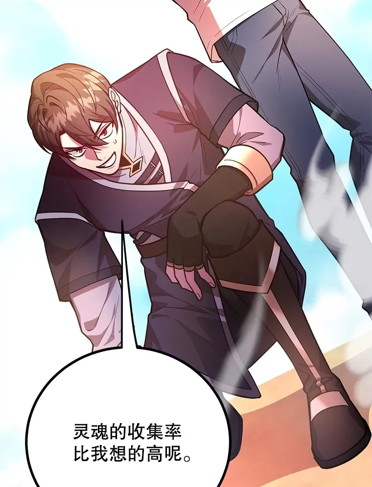 55.哈琵溪谷 第78页