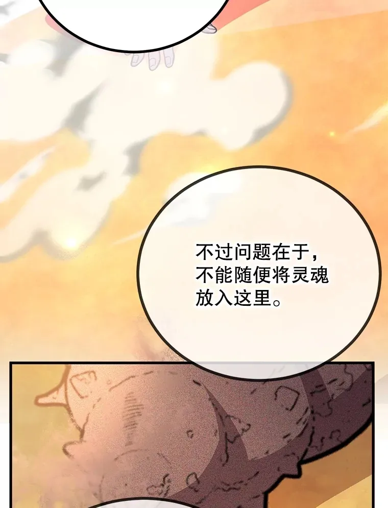 55.哈琵溪谷 第79页