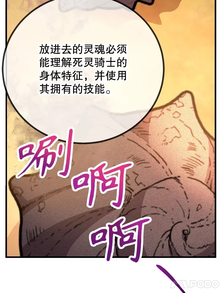 55.哈琵溪谷 第80页