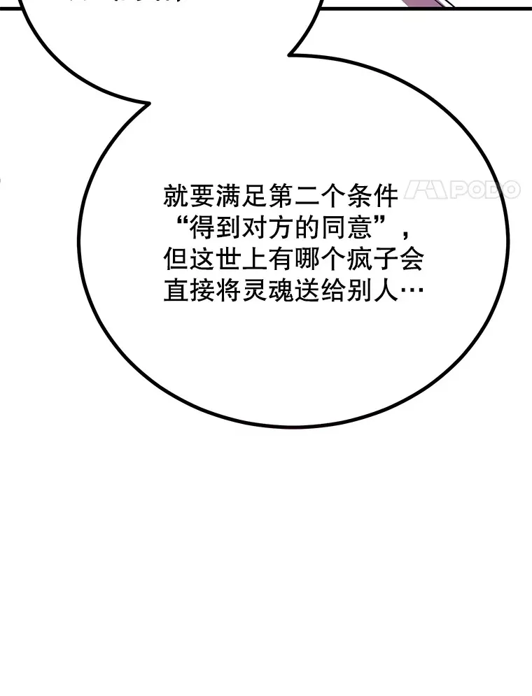 55.哈琵溪谷 第83页
