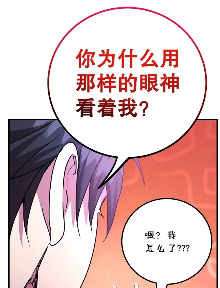 55.哈琵溪谷 第84页