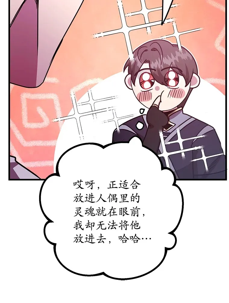55.哈琵溪谷 第85页