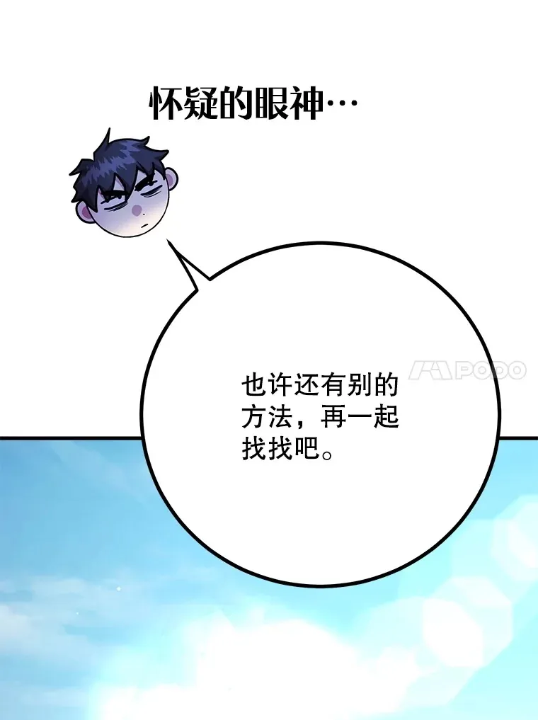 55.哈琵溪谷 第86页