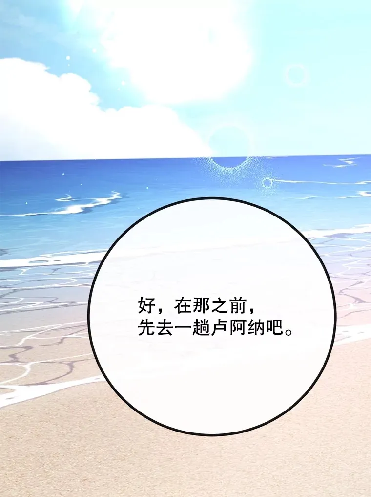 55.哈琵溪谷 第87页