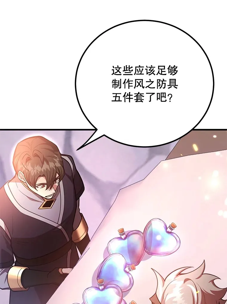 55.哈琵溪谷 第91页