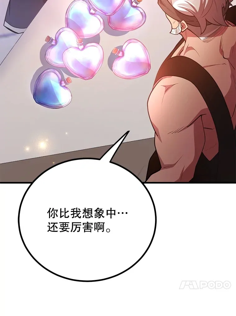 55.哈琵溪谷 第92页