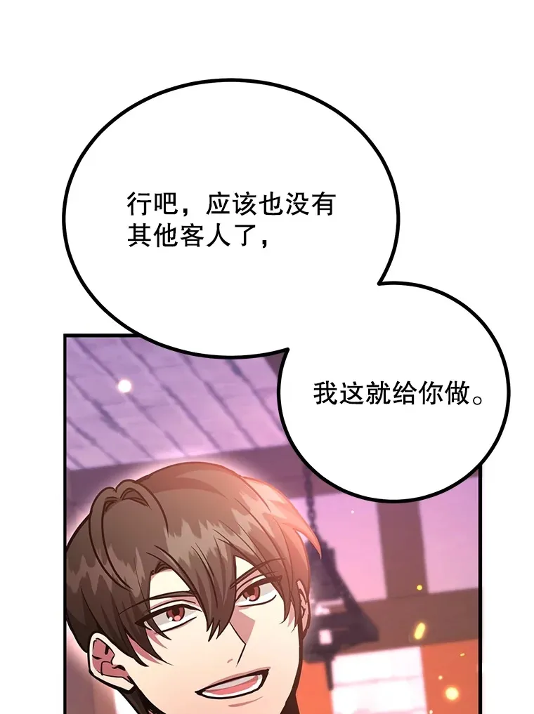 55.哈琵溪谷 第93页