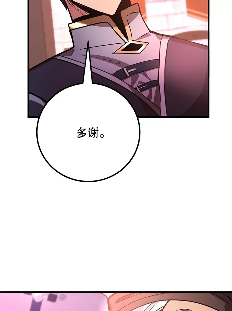 55.哈琵溪谷 第94页